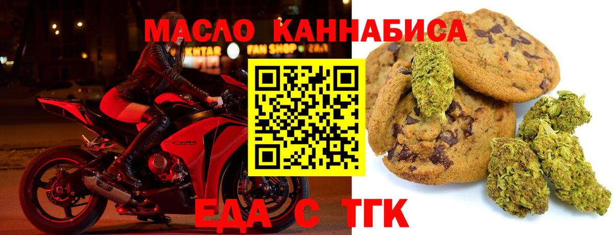 Еда ТГК конопля  Вход с VPN  Новоуральск 