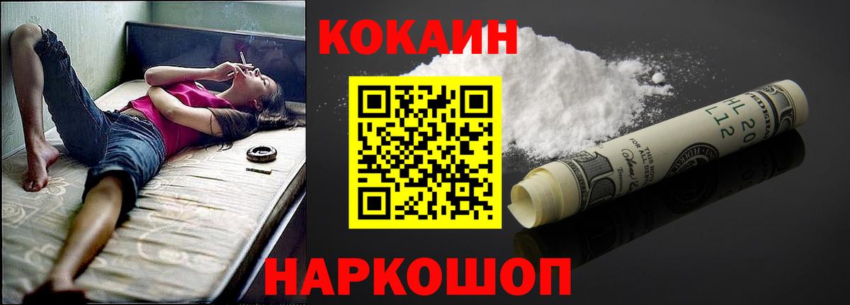 КОКАИН 97% Новоуральск