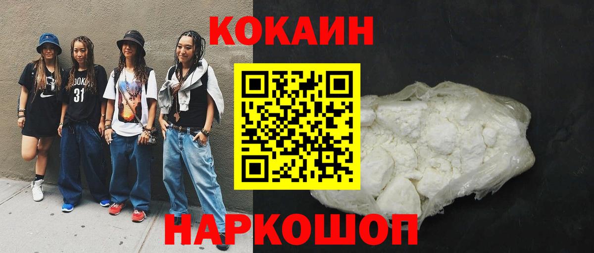 Новоуральск  COCAIN 98%  Вход с VPN 