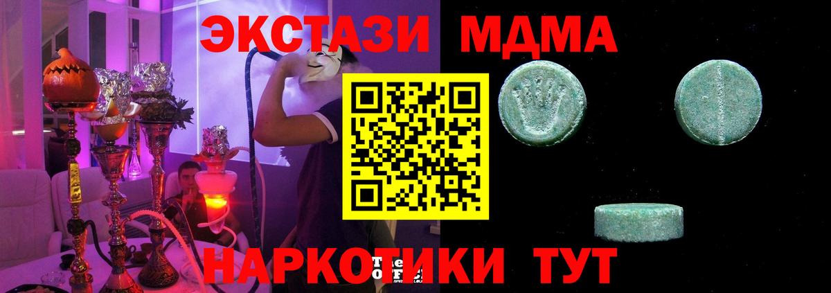 Экстази 99% Новоуральск