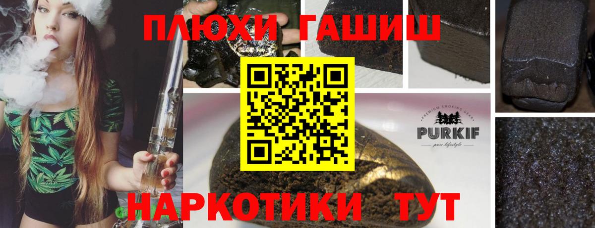 ГАШИШ 40% ТГК Новоуральск