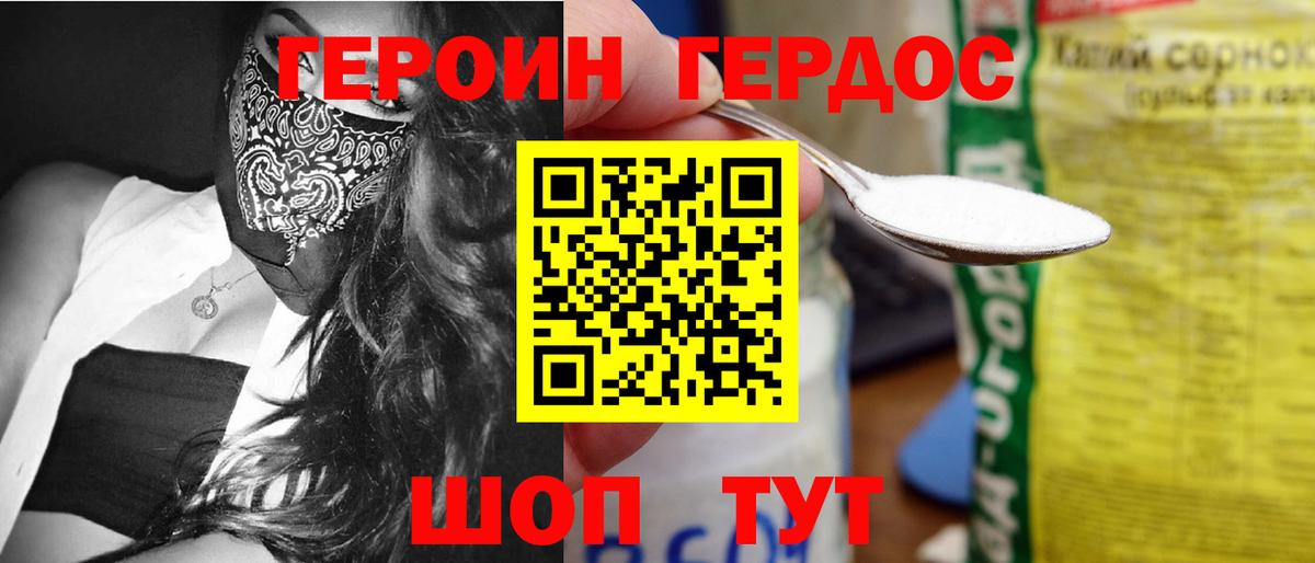 Героин Афган  Вход с VPN  Героин  Новоуральск 