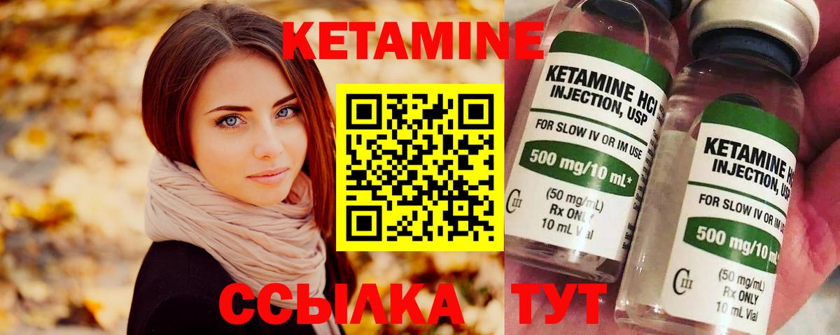Кетамин VHQ  Вход с VPN  Новоуральск 