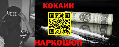 кокаин Гай