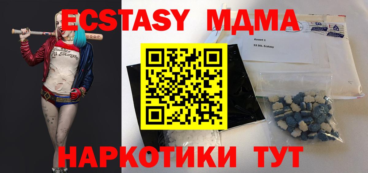 MDMA crystal  Вход с VPN  Новоуральск 