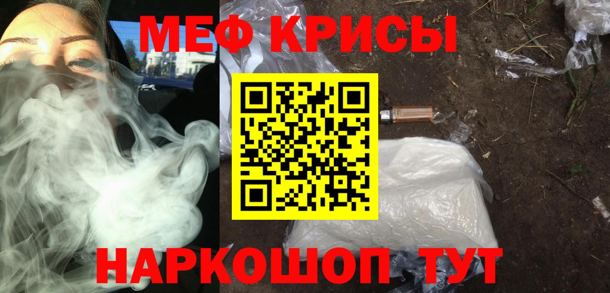 МЯУ-МЯУ  Меф  Вход с VPN  Новоуральск  Мефедрон мука  МЕФ мука 