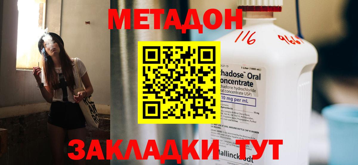 Новоуральск  Метадон methadone  Вход с VPN 