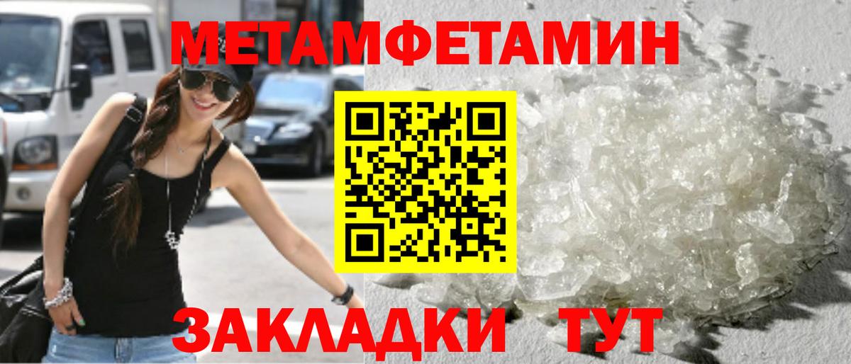 Метамфетамин Methamphetamine  Вход с VPN  МЕТАМФЕТАМИН  Новоуральск 