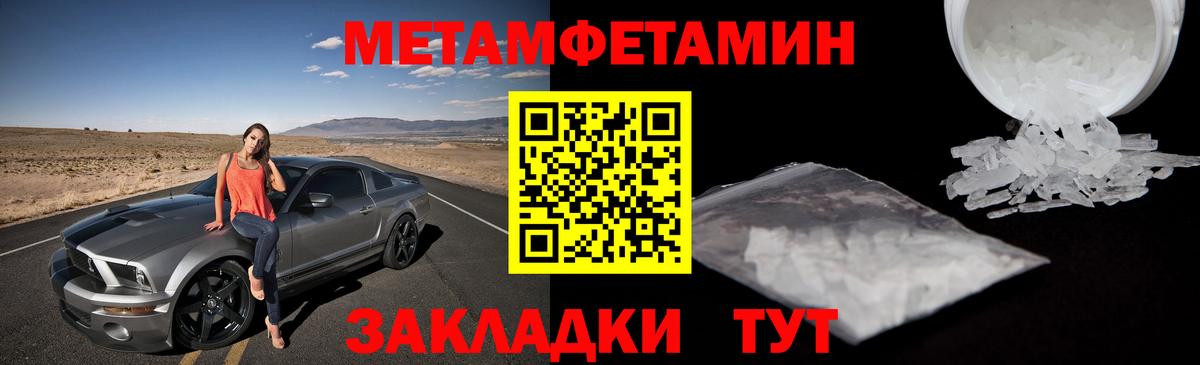 Первитин винт Новоуральск